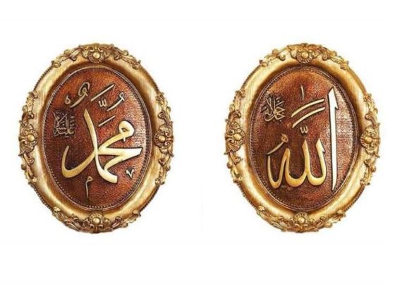 Allah(CC) ve Muhammed(SAV) 2'li Polyester Tablo- 40x50Cm - Çeyiz Diyarı